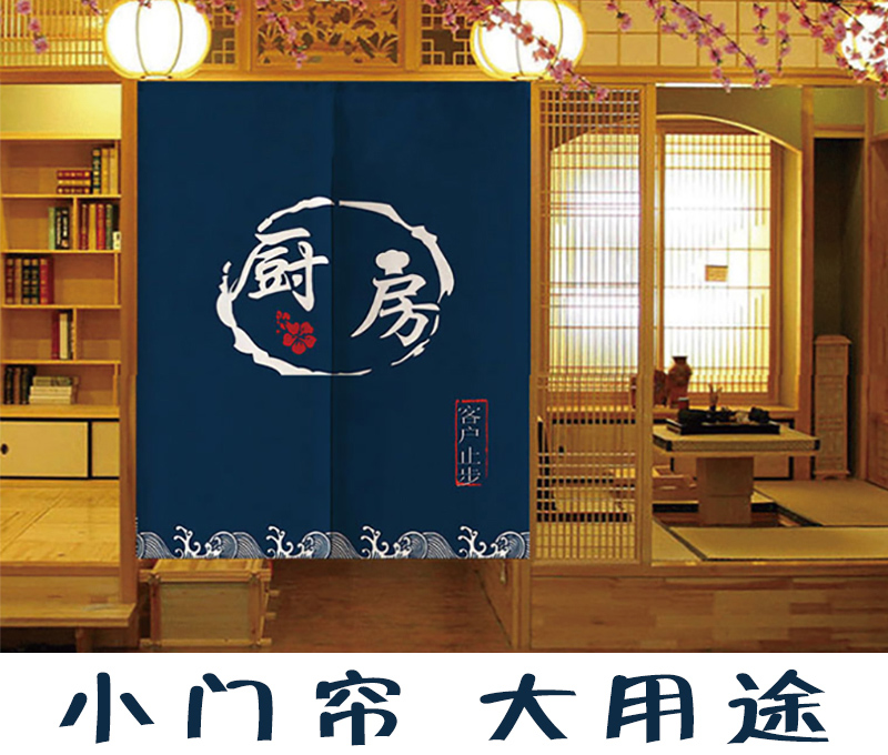门帘