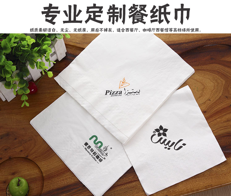 长方形纸巾