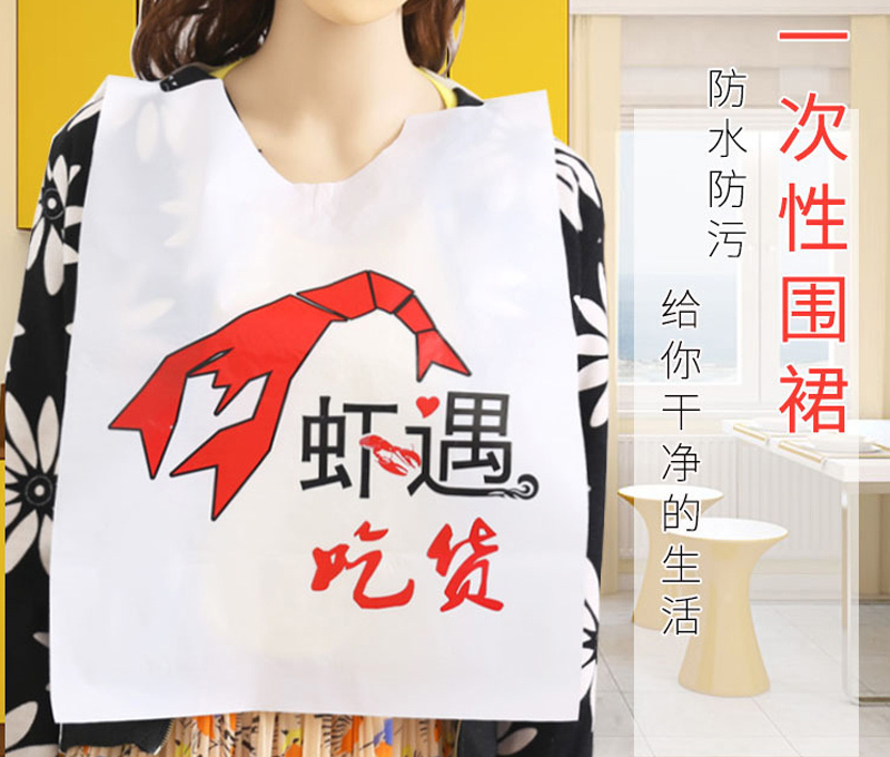 一次性围裙