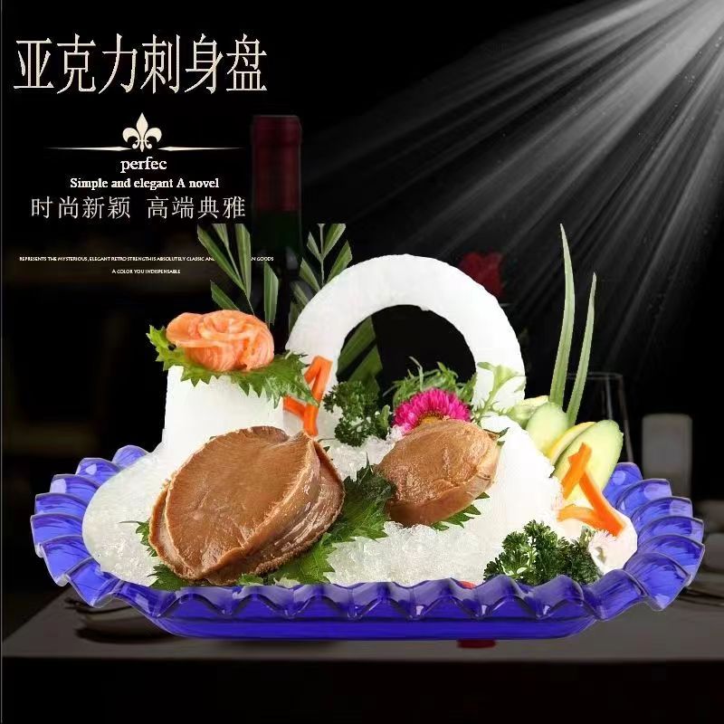 亚克力刺身鱼生拼盘肥牛冰盘三文鱼盘澳龙虾盘日韩金枪象拔蚌姿造