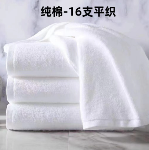 酒店毛巾浴巾