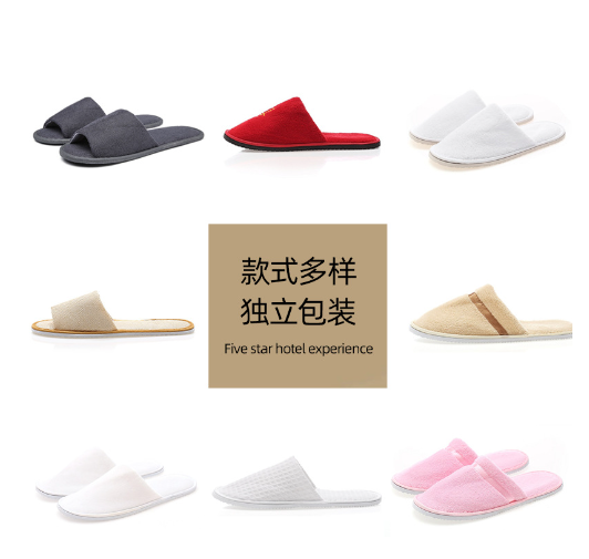 一次性拖鞋