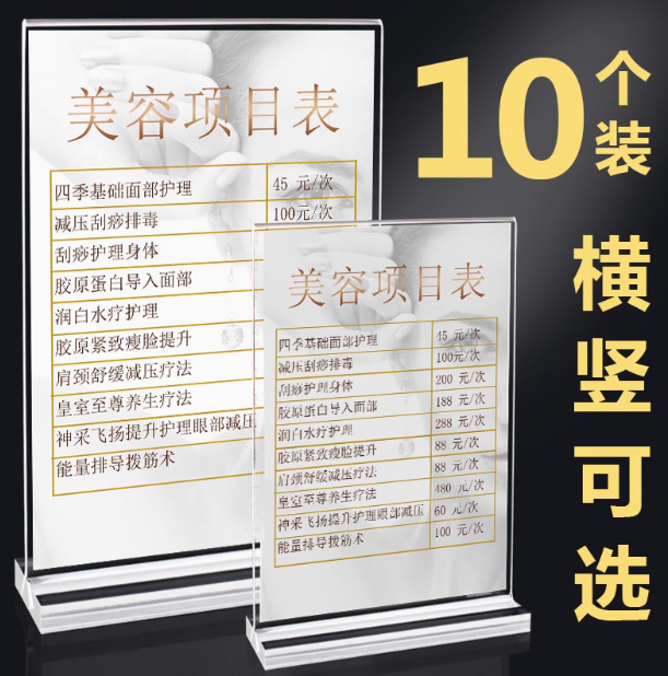 亚克力台卡展示牌立牌a4a3餐厅价格价目表