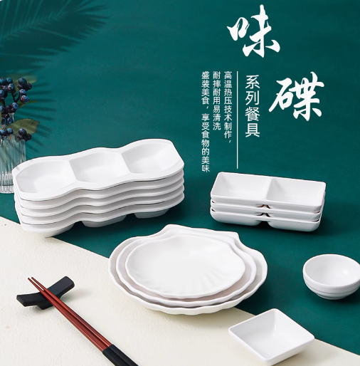 密胺餐具二三格味碟