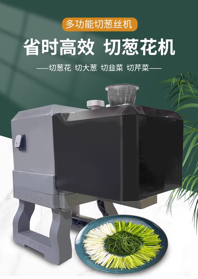 商用葱丝机