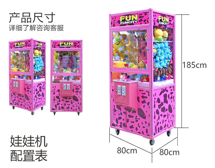 抓娃娃机大型电玩城游戏机商用